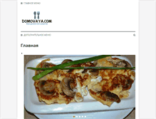Tablet Screenshot of domovaya.com